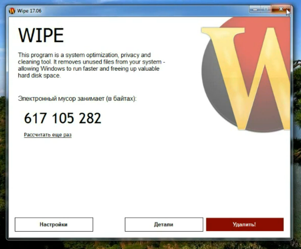 Download Wipe Professional 2024.09 + Crack Free